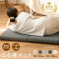 【楽天1位】 ごろ寝マット 50×100 50×150 折りたたみ 2つ折り 3つ折り 長座布団 洗える カバー付き 高…