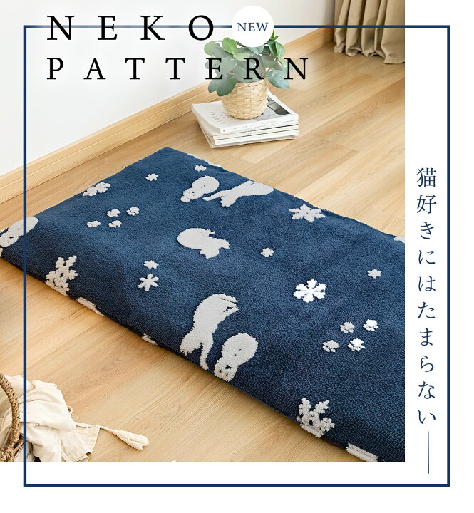 楽天市場 限定価格 11日まで 長座布団カバー 68 1cm おしゃれ あったか 送料無料 フランネル 冬 ロングクッション ごろ寝マット カバー 星柄 暖かい かわいい もこもこ 星 オーナメント グレー ネイビー 猫柄 猫 811 8 インテリアショップ コヨリ