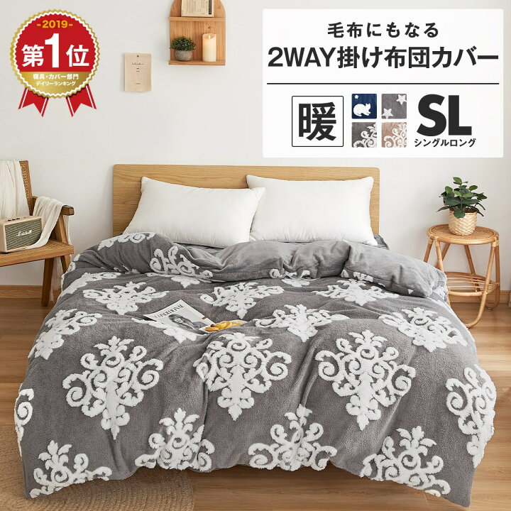 楽天市場 楽天1位 あったか 掛け布団カバー シングル ロング 150 210 送料無料 冬 毛布にもなる 2way 暖かい おしゃれ かわいい もこもこ フランネル 星 オーナメント グレー ネイビー 猫柄 猫 631 8 インテリアショップ コヨリ