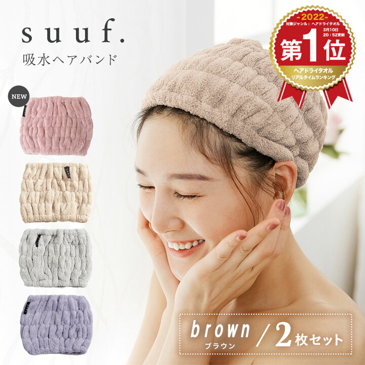 楽天市場】【楽天1位】 ヘアドライタオル ヘアバンド 2枚セット 吸水 