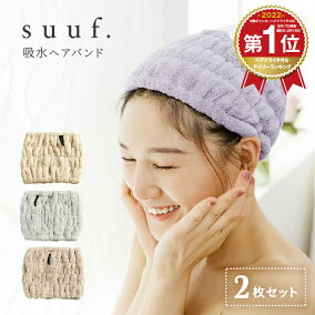 楽天市場 ヘアドライタオル 人気ランキング1位 売れ筋商品