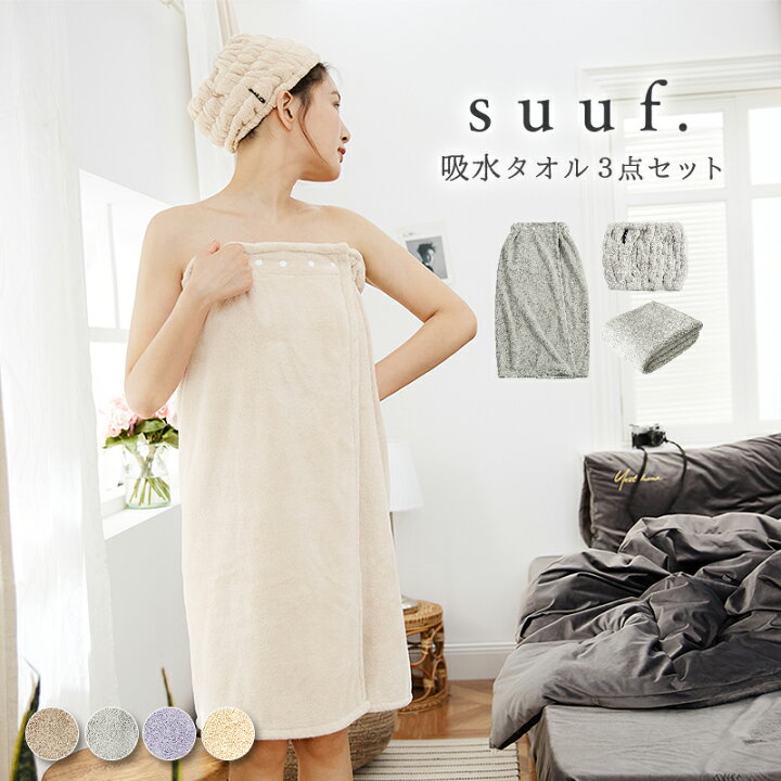 楽天市場 期間限定 10 Off 21日時 吸水タオル3点セット Suuf ラップタオル フェイスタオル ヘアバンド セット 吸水速乾 マイクロファイバータオル おしゃれ 大人用 レディース インテリアショップ コヨリ