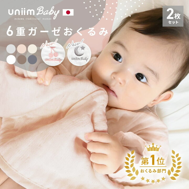 楽天市場】【楽天1位】 おくるみ 日本製 6重ガーゼ 赤ちゃん 