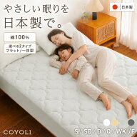 日本製 ボックスシーツ一体型 綿100% シングル セミダブル ダブル クイーン ワイドキング 100×200×30 1…
