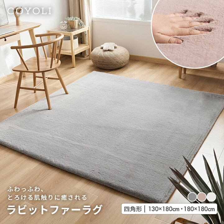 楽天市場】【在庫処分半額！】ラグ 130×180cm 180×180cm 四角形 