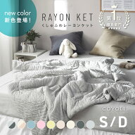 【レビューで枕カバープレゼント】ブランケット 夏用 シングル ダブル 140×190 180×200 冷感 ひんやり …