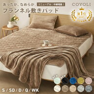【旧プレミアムのみ半額】【一部予約商品】 敷きパッド シングル セミダブル ダブル クイーン ワイドキン…