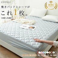 【楽天1位】 ボックスシーツ 一体型 シングル パッド一体型ボックスシーツ 水洗い 洗いざらし セミシング…