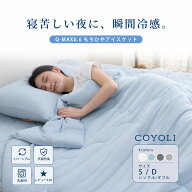 【在庫限り半額】キルトケット アイスケット シングル ダブル 140×190 180×200 夏 冷感 超冷感 抗菌防…