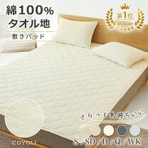 楽天市場】140 200 敷き パッドの通販