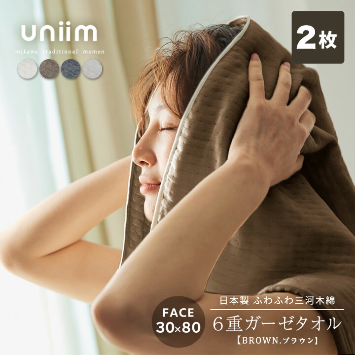 楽天市場】【メール便 送料無料】フェイスタオル uniim 日本製 ガーゼ  