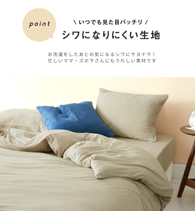 楽天市場】【お買い得2枚セット】knitty 掛け布団カバー シングル ロング セット おしゃれ 綿 無地 布団カバー 送料無料 春 夏 秋 冬 オールシーズン M39531 : インテリアショップ コヨリ 楽天市場】【お買い得2枚セット】knitty 掛け布団カバー シングル ロング セット おしゃれ 綿 無地 布団カバー 送料無料 春 夏 秋 冬 オールシーズン M39531 : インテリアショップ コヨリ