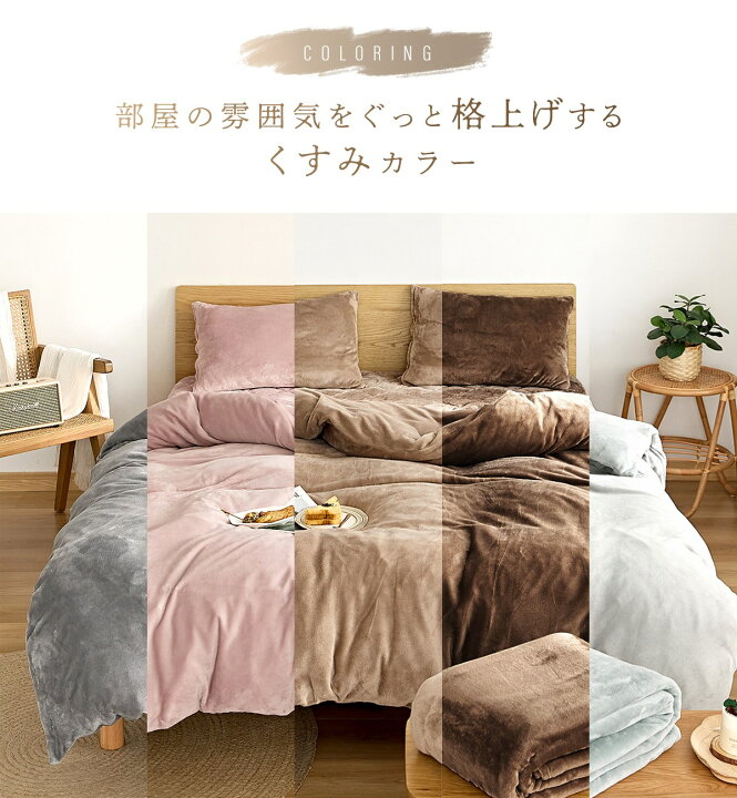 楽天市場】lite-sott あったか フランネル 布団カバー 3点セット シングル 冬用 暖かい おしゃれ 掛け布団カバー 敷きパッド 枕カバー くすみカラー 洗える 布団カバーセット ふとんカバー 韓国風 寝具 3M13509 : インテリアショップ コヨリ 楽天市場】lite-sott あったか フランネル 布団カバー 3点セット シングル 冬用 暖かい おしゃれ 掛け布団カバー 敷きパッド 枕カバー くすみカラー 洗える 布団カバーセット ふとんカバー 韓国風 寝具 3M13509 : インテリアショップ コヨリ