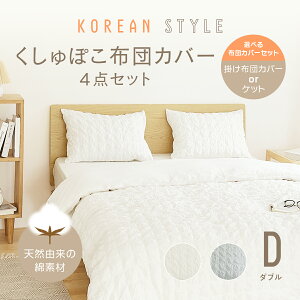 韓国 布団カバー シングルの人気商品・通販・価格比較 - 価格.com