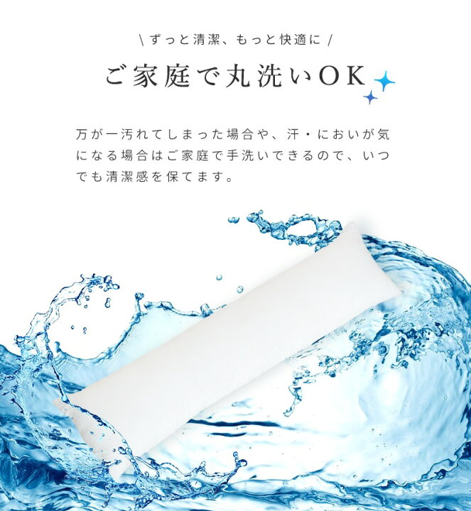楽天市場】日本製 抱き枕 中身 45×90 45×120 45×140 50×150 50×160 50 