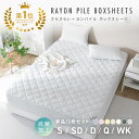 【楽天1位】 ボックスシーツ シングル セミダブル ダブル クイーン ワイドキング 冷感 夏 春 抗菌 防臭 タオル生地 洗える グレー ピンク イエロー ホワイト ベージュ ブルー 50545 ボックスシーツならCOYOLI 新生活 春夏 新生活応援