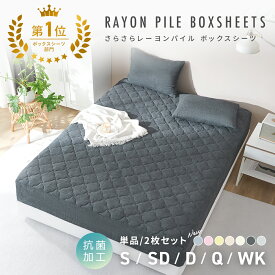 ボックスシーツ 一体型 boxシーツ シングル セミダブル ダブル クイーン ワイドキング 冷感 夏用 春 抗菌 防臭 タオル生地 洗える グレー ピンク イエロー ホワイト ベージュ 50545 ボックスシーツならCOYOLI 春夏