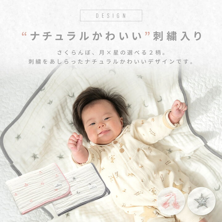 楽天市場】＼ナチュラルかわいい／ おくるみ uniimbaby 退院 日本製 6  