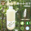 ふわり森のかほり 消臭スプレー 1000ml 空ボトル付属 消臭 天然成分 ヒノキ おしゃれ トイレ 靴 木材 ペット キッチン 玄関 ひのき 化学成分不使用 車 詰め替え 大容量 1L c45481