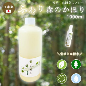 スプレー ボトル おしゃれ 部屋用消臭剤 芳香剤の人気商品 通販 価格比較 価格 Com