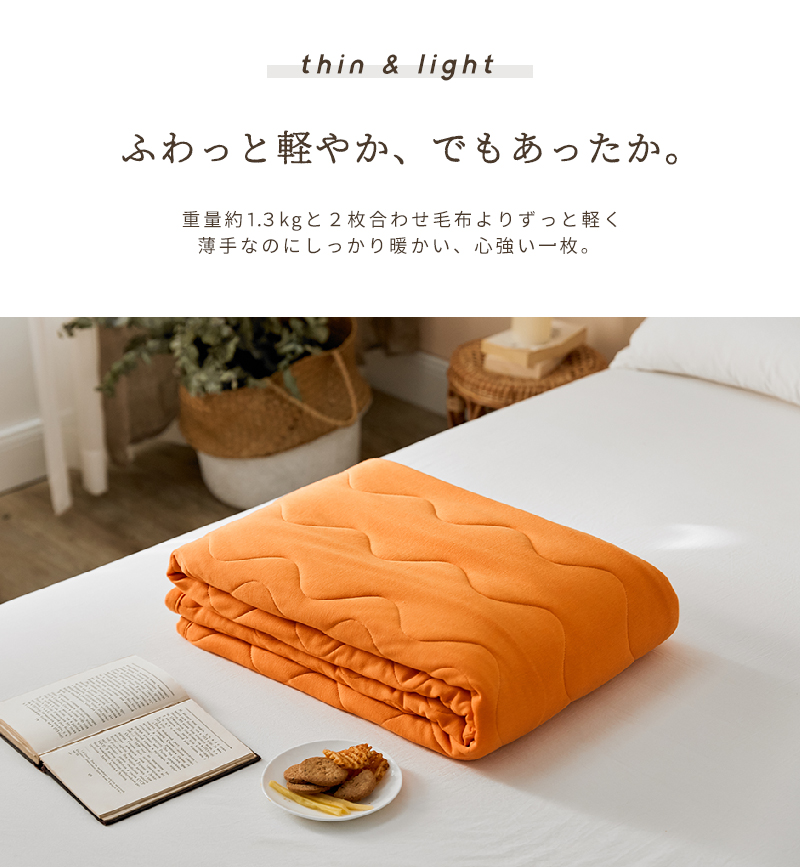 楽天市場】京都西川 とろけるインナーケット 毛布 シングルロング