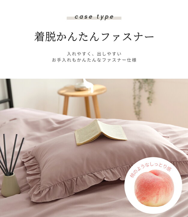 楽天市場 Lite Sott しっとりやわらか フリル枕カバー 43 63cm M便 1 2 おしゃれ ピローケース まくらカバー 寝具 かわいい 韓国風 ピンク ベージュ グレー ホワイト ダークグレー F インテリアショップ コヨリ