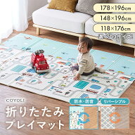 【メーカー直送品】プレイマット ベビー 折りたたみ 赤ちゃん 防水 道路 ケース 収納袋付き 撥水 耐熱 リ…