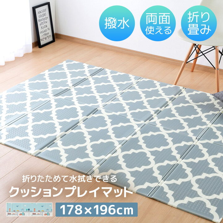 楽天市場 メーカー直送品 折りたたみ 水拭き可能 プレイマット 道路 ケース 約178 196cm 収納袋付き 撥水 耐熱 防音 リバーシブル 木目柄 キッズ 子供 おしゃれ 北欧 長方形 持ち運び キッズマット H インテリアショップ コヨリ 楽天市場 メーカー直送品 折りたたみ 水拭き可能 プレイマット 道路 ケース 約178 196cm 収納袋付き 撥水 耐熱 防音 リバーシブル 木目柄 キッズ 子供 おしゃれ 北欧 長方形 持ち運び キッズマット H インテリアショップ コヨリ