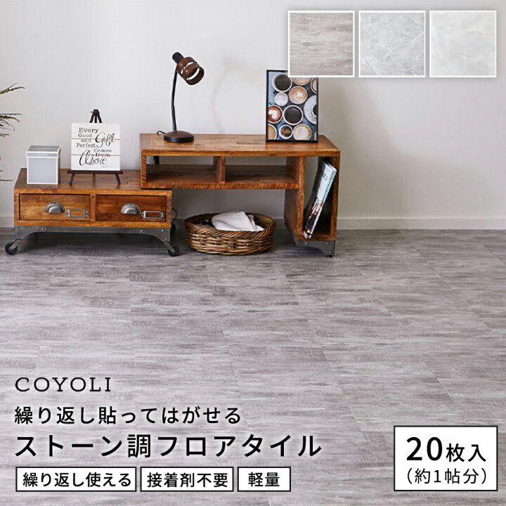 楽天市場】【20時〜 P5倍】 【メーカー直送品】ストーン調フロアタイル 