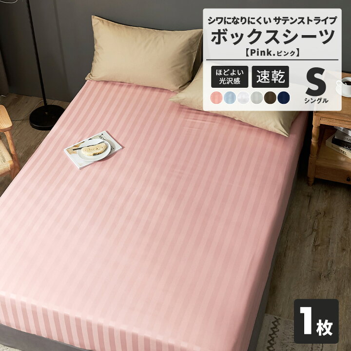 楽天市場】ボックスシーツ ホテル シングル 業務用 ダブル セミダブル 