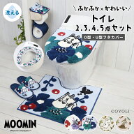 ＼ムーミンシリーズ／ トイレセット 2,3,4,5点セット トイレ足元マット +ふたカバー +便座シート +トイレ…