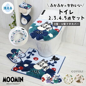 ＼ムーミンシリーズ／ トイレセット 2,3,4,5点セット トイレ足元マット +ふたカバー +便座シート +トイレットペーパーホルダー ＋トイレスリッパ リトルミイ ヨコズナ トイレファブリック 送料無料 かわいい 滑りにくい おしゃれ 北欧 4y31577 新生活 春夏 新生活応援
