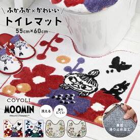 【20時〜 P5倍】 ＼ムーミンシリーズ／ トイレマット ムーミン リトルミイ 約55×60cm レッド ブルー ピンク ベージュ 赤 青 洗える 丸洗い 北欧 送料無料 花柄 滑り止めつき かわいい トイレ足元マット 滑りにくい 単品 y38577
