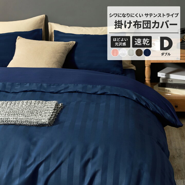 楽天市場】【楽天1位一部予約品】 掛け布団カバー シングル セミダブル 