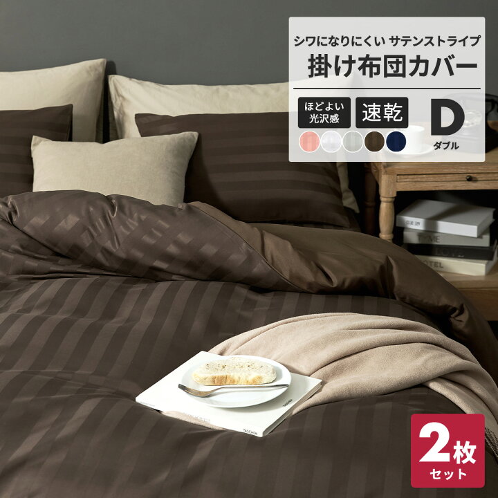 楽天市場】【楽天1位一部予約品】 掛け布団カバー シングル セミダブル 