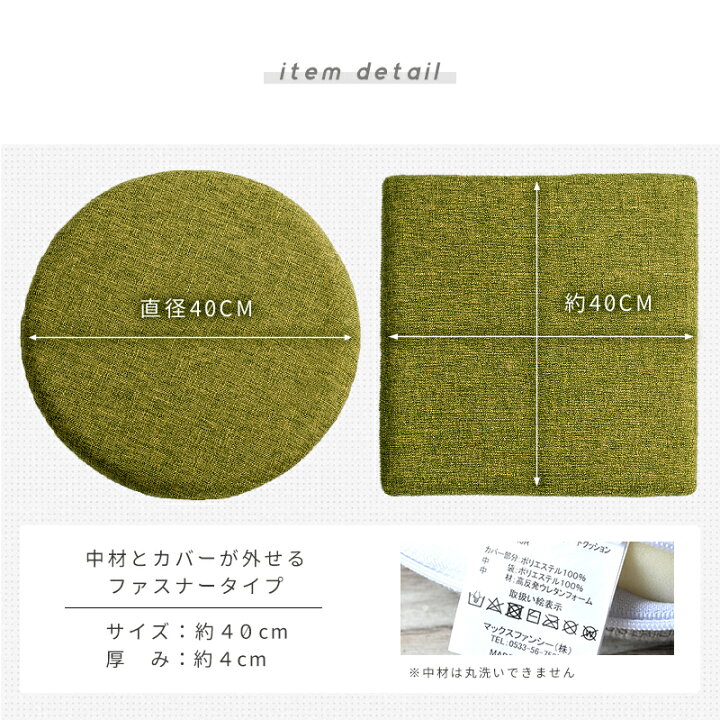楽天市場 店内全品 4h限定p5倍 10日 時 累計2万枚突破 楽天1位 お買い得2枚セット 極厚 チェアパッド 低反発 丸 四角 40rcm 洗える チェアクッション おしゃれ 椅子 クッション 在宅 M インテリアショップ コヨリ