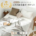 【一部予約品】 ガーゼケット 日本製 6重 シングル ハーフ 綿100% 三河木綿 夏 洗える 肌掛け おしゃれ オールシーズン 6重ガーゼブランケット COYOLI グレー ベージュ ピンク ブラウン オフホワイト ネイビー ホワイト M37563
