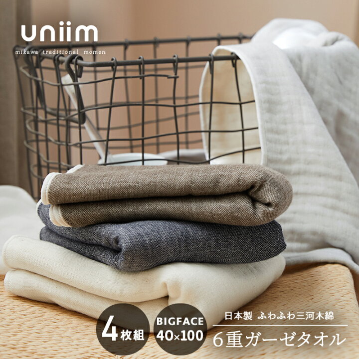 楽天市場 お買い得4枚セット Uniim 日本製 ガーゼ ビッグフェイスタオル おしゃれ 6重 ガーゼタオル ミニバスタオル 綿100 吸水 まとめ買い 4p376s インテリアショップ コヨリ