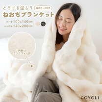 楽天市場】ミンク（毛布・ブランケット｜寝具）：インテリア・寝具