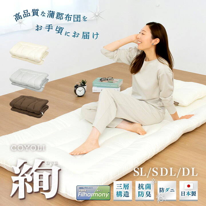 楽天市場】【メーカー直送品】【絢 aya】 日本製 軽量 敷き布団 