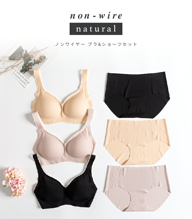 楽天市場 メール便 送料無料 ナチュラル ノンワイヤー ブラジャー ショーツセット ノンワイヤーブラ 下着 M便 1 1 おしゃれ R114 インテリアショップ コヨリ