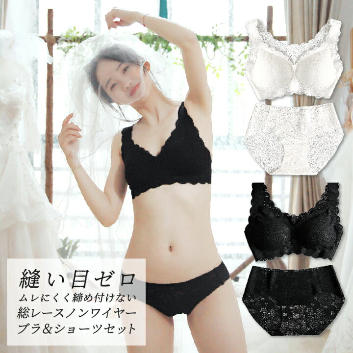 楽天市場 店内全品 4h限定p5倍 10日 時 21リニューアル 総レース ノンワイヤー ブラジャー ショーツセット ノンワイヤーブラ 下着 M便 1 1 おしゃれ ネコポス対応 R125 インテリアショップ コヨリ