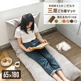 楽天市場 ごろ寝マット 大人の通販 楽天市場 ごろ寝マット 大人の通販