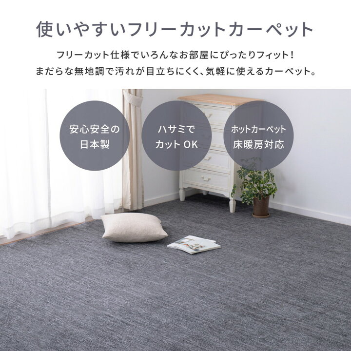 楽天市場】【メーカー直送品】 平織カーペット ラウム 江戸間8帖 約352 
