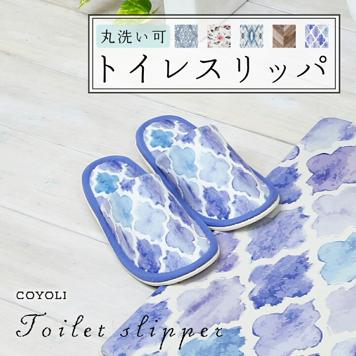 楽天市場 Pvcシリーズ スリッパ おしゃれ トイレスリッパ 洗える 北欧 ルームスリッパ 送料無料 フランネル フラワー かわいい ピンク Y インテリアショップ コヨリ