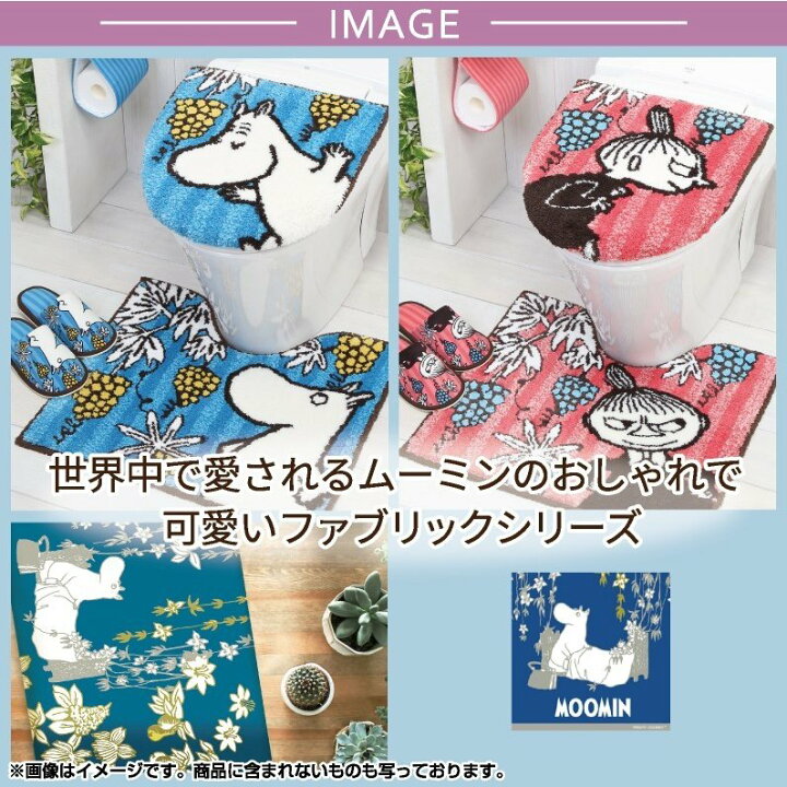 楽天市場 ムーミンシリーズ 便座クッション おしゃれ マシュマロ Toto 厚手 クッション ムーミン リトルミイ ブルー レッド 赤 青 便座シート 洗える 丸洗い 北欧 シート 送料無料 ストライプ 総柄 かわいいy インテリアショップ コヨリ
