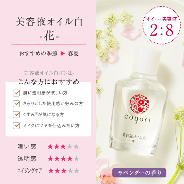 楽天市場】【10%ポイント還元】【クレンジング1週間分付】 Coyori 美容  