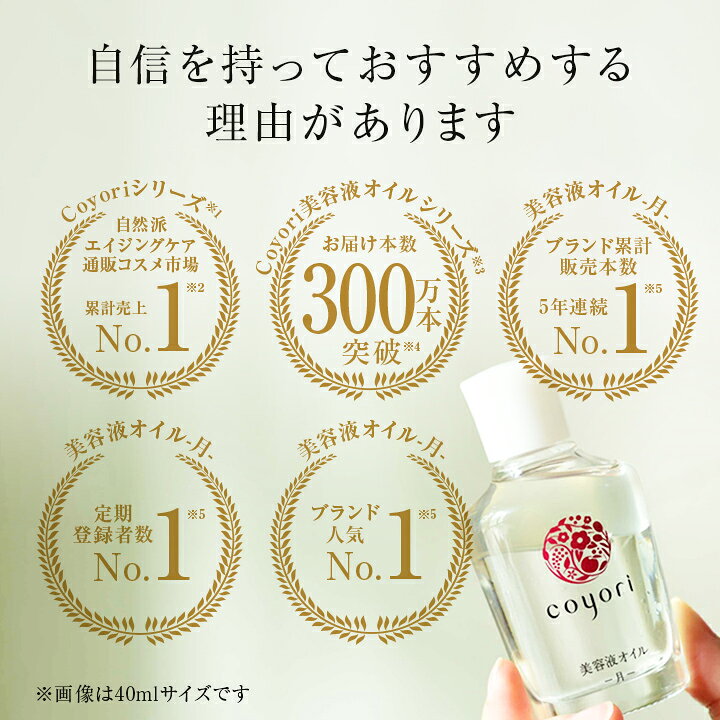 楽天市場】【10%ポイント還元】【クレンジング1週間分付】 Coyori 美容  