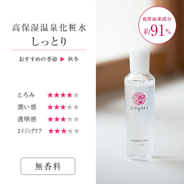 楽天市場】Coyori 美容液オイル -月- 40mL + 高保湿温泉 化粧水 