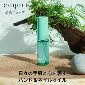 HITOIKI ハンド＆ネイルオイル 10mL | 京都 老舗香木店調香 オイル美容 手 爪 つや 潤い 保湿 乾燥 エイジングケア 40代 お香 アロマ 香り こより Coyori ひといき プレゼント